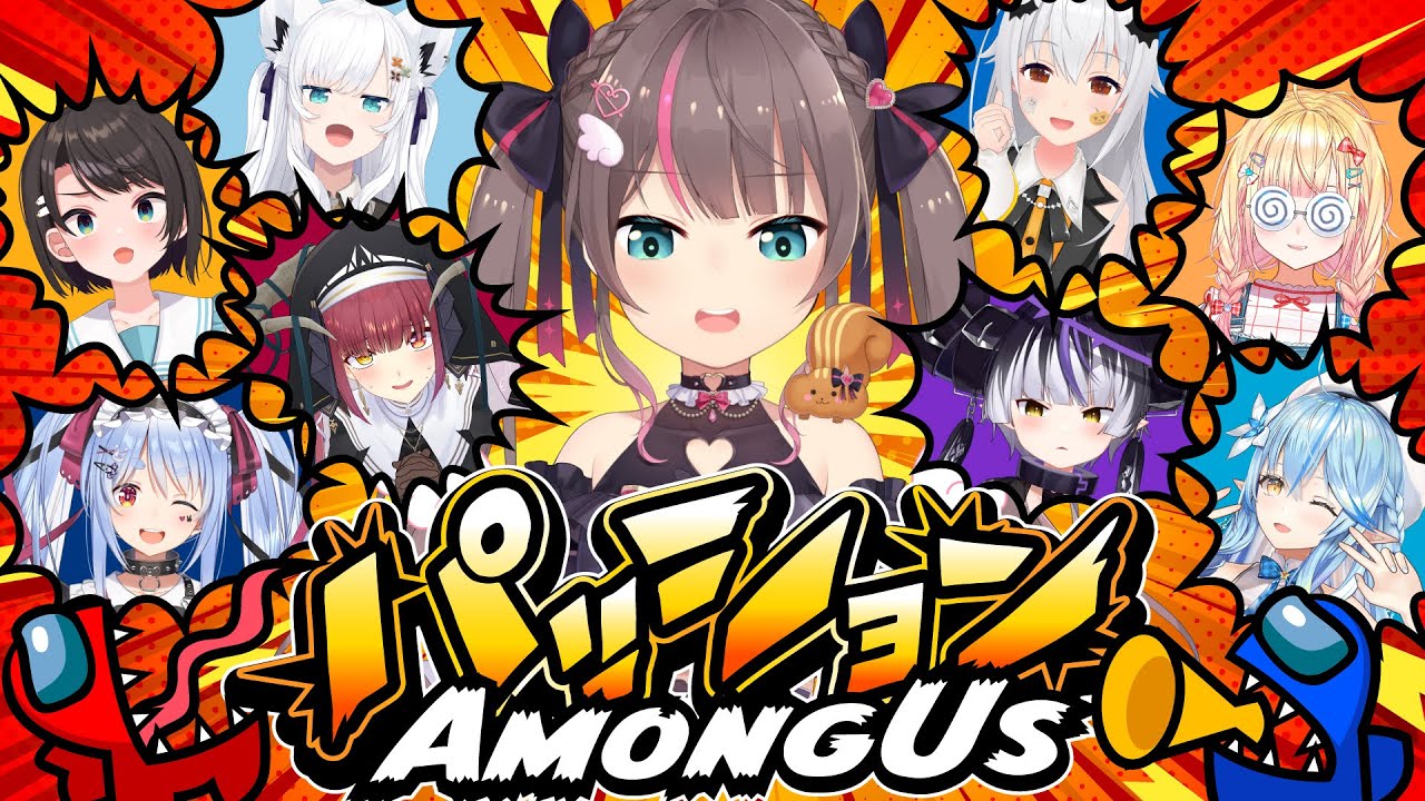 【AmongUs】今日は推理じゃなく直感でいきます!!!!!!!!!!!【ホロライブ/夏色まつり】