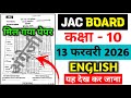 Class 10 English Question Paper 2026 Class 10 English Paper 2026 Class 10 Viral Question Paper