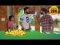 Chakkappazham 2 Comedy Series EP 204