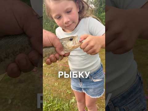 Дочка на рыбалке 🥰 #истории #история #новости #новость #shorts