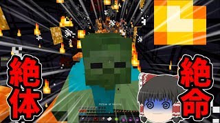 【minecraft minez】ゾンビで荒廃した世界で生き抜く＃1【ゆっくり実況】