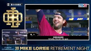 [分享] 羅力引退儀式完整影片