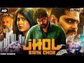 JHOL BANK CHOR Hindi Dubbed Full Movie Sree Vishnu Amritha Aiyer Action Thriller Movie