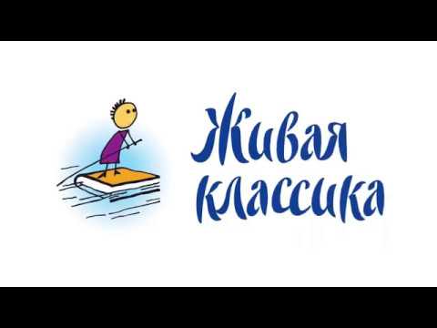 Региональный этап Всероссийского конкурса юных чтецов «Живая классика» 2018