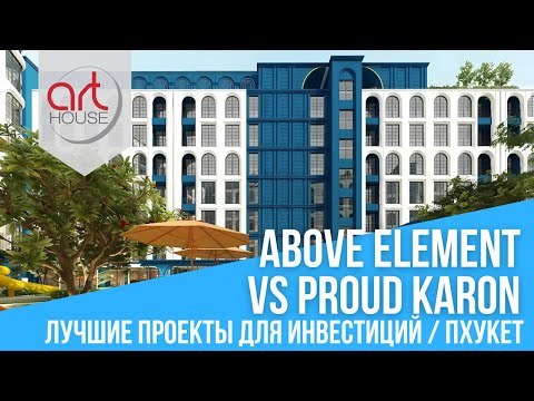 YouTube - Karon beach apartment/ The Proud Hotel