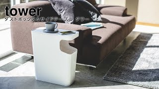 Yamazaki Tower roskasäiliö pöytätasolla
