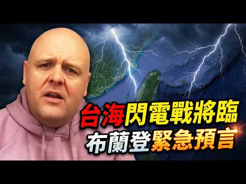 2026 Critical Point: Black Alligator Covering the Sky, US Aircraft Carrier Sinking, Taiwan...