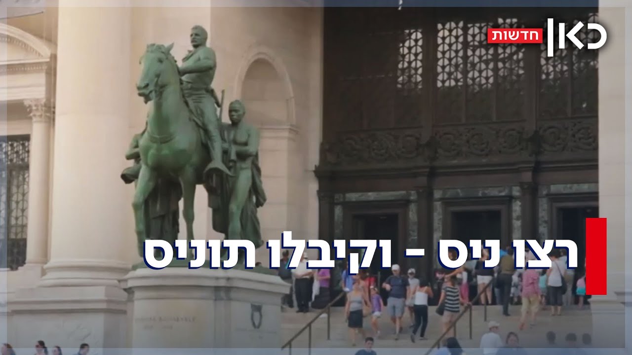 רצו ניס - וקיבלו תוניס? הצעירות האמריקניות שטעו בטיסה ועוררו סערה