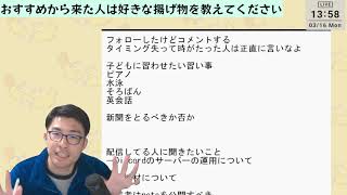 雑談→あつまれどうぶつの森→geminiに人生相談
