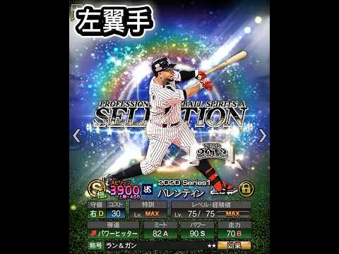 プロスピA必見！オリジナルオーダーの魅力を徹底解説！