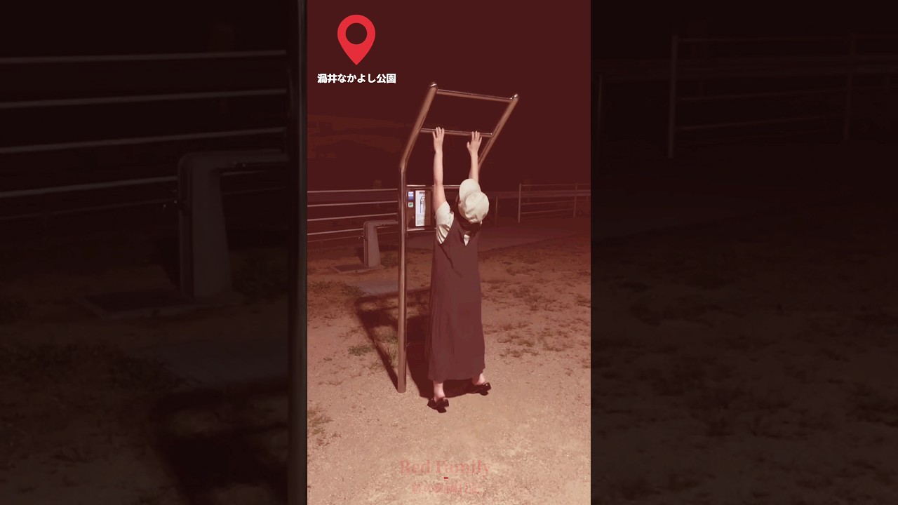 大切な家族と公園で…#shorts