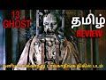 13 GHOST Movie Review In Tamil Tamil Dubbed Movie Blankreview Tamil Blankreview