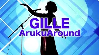 アルクアラウンド / サカナクション Cover by GILLE(ジル)