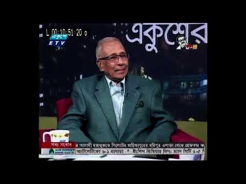Ekusher Rat || বিমান বাহিনীর অভ্যুদয়ে জাতির পিতার ভূমিকা ||28 September 2020 || ETV Talk Show