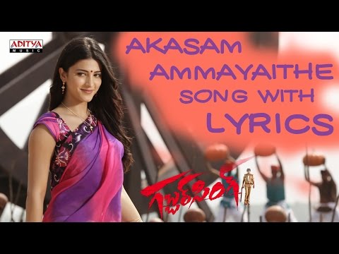 download lagu mp3 mp4 Em Chakkani Mandaram Song, download lagu Em Chakkani Mandaram Song gratis, unduh video klip Em Chakkani Mandaram Song