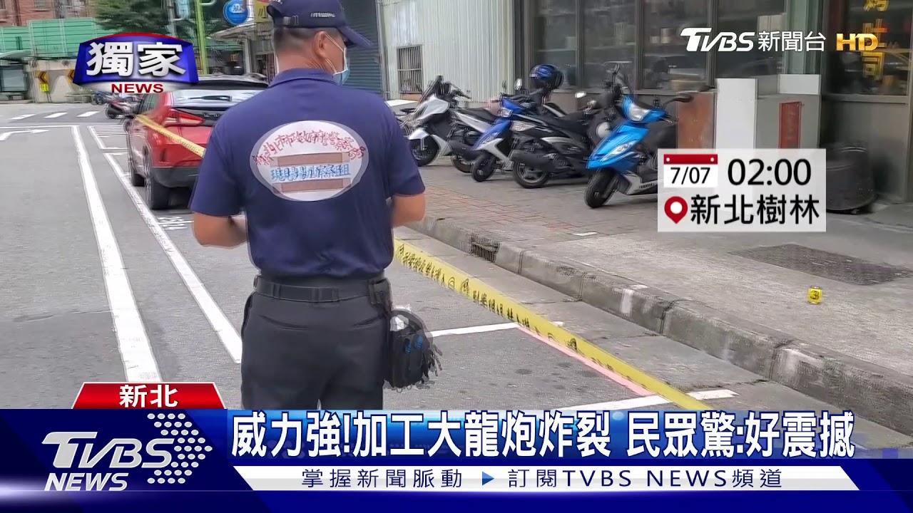槍擊?疑互看不順眼 街頭扔加工炮較勁