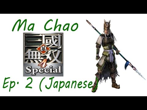 Shin Sangoku Musou 4 Ma Chao Ep. 2 Chapter 2 - Battle Of Tong Gate (Jap. Ver)