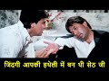 Swarg Movie Climax पर मुट्ठी ही नहीं खोली Govinda Emotional Scen