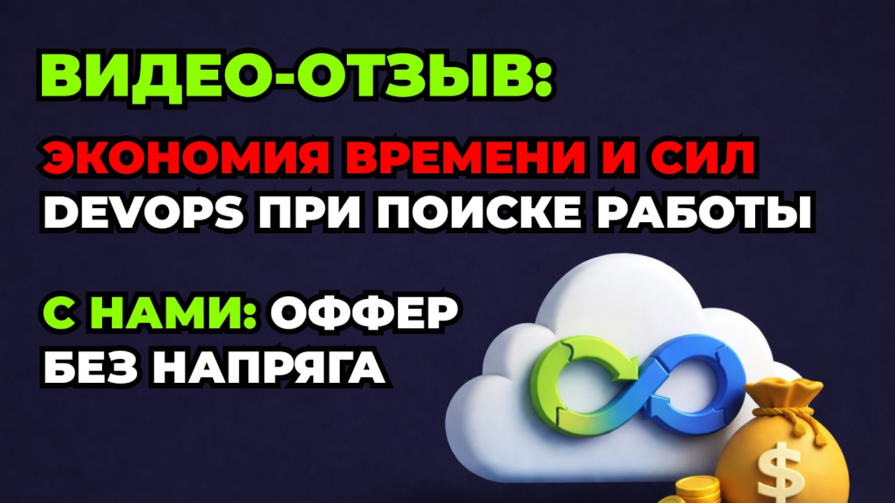 DevOps