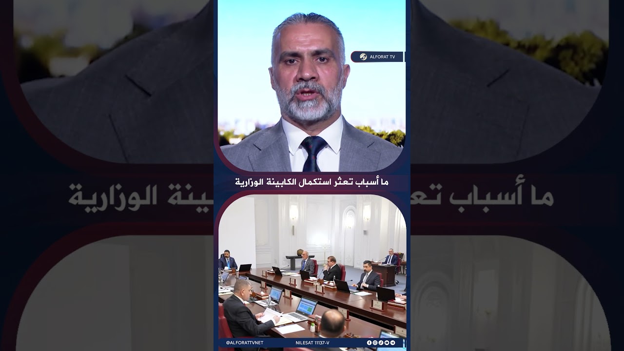 فيديو | ما أسباب استمرار الخلافات بشأن استكمال الكابينة الوزارية؟