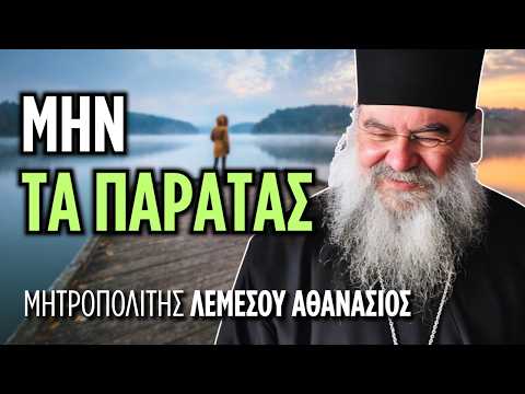 Το μυστικό για να αντέξεις στις πνευματικές δυσκολίες