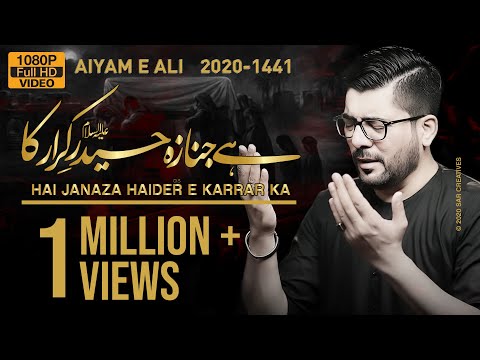 Hai Janaza Haider e Karar Ka | Mir Hasan Mir
