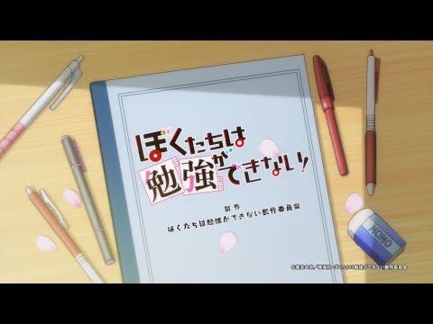 『ぼくたちは勉強ができない！』OP Can now, Can now