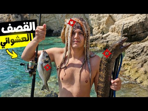 نزلت البحر و أنا صائم لصيد 7 أسماك مختلفة.. أحتاجها لطهي فطور رمضان!