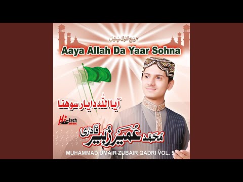 Kamli Wala Karam Be-Misaal Karda