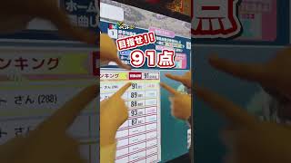 歌って景品GET!?「採点イベントDX」を調査します！