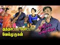 வேல்முருகனின் அசத்தல் பாடல் புளிப்ப�