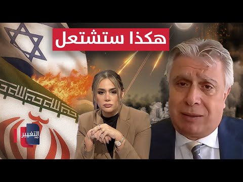 فيديو | الحرب بين إيران وإسرائيل .. هكذا ستشتعل