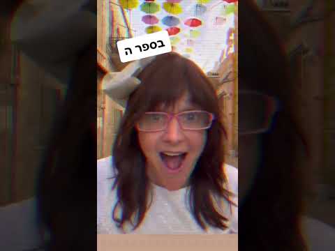 Sefer haChaim - Book of Life- ספר החיים -ֶ יום כיפור - Yom Kippur