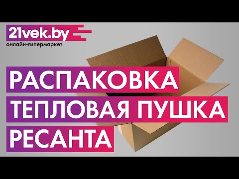 Миниатюра изображения товара Тепловая пушка электрическая Ресанта ТЭПК-3000К (67/1/27)