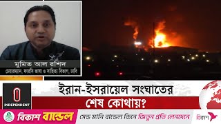 তেহরানে স্বাভাবিক জীবনযাপন কি বিধ্বস্ত, কি বলছে ইরান সরকার?  | Iran-Israel | Independent TV