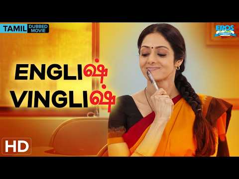 English Vinglish