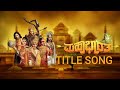 Mahabharata Kannada Serial Title Song ಮಹಾಭಾರತ ಕನ್ನಡ ಧಾರಾವಾಹಿ