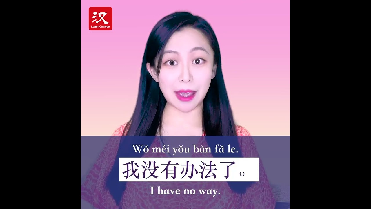 Learn Chinese in 1 min: How to say "way" in Chinese?