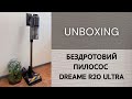 Вертикальный пылесос Dreame R20 Ultra
