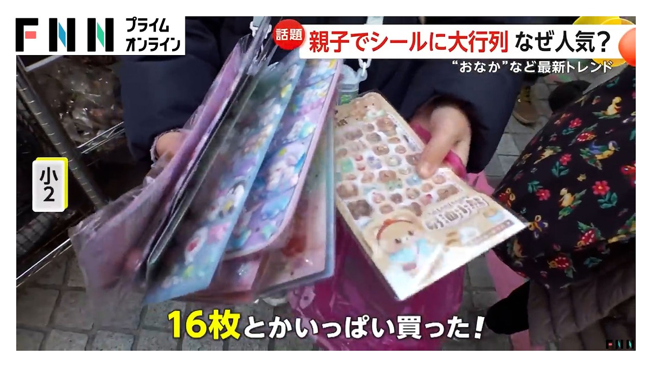 ボンボンドロップシール人気「扱いなし」の日も親子が行列