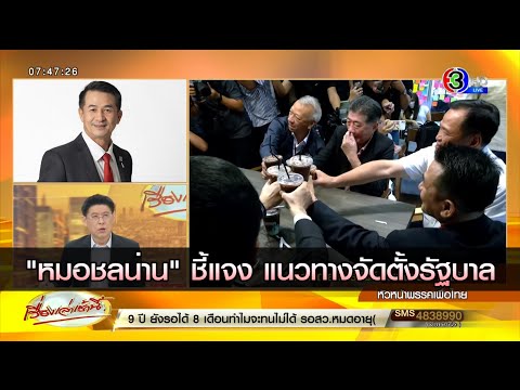 คลิกเพื่อดูคลิปวิดีโอ