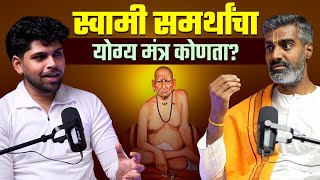 Download lagu स्वामी समर्थांचा योग्य मंत्र कोणता? | Spiritual Podcast | Sweet talks | Marathi Podcast mp3 Download lagu स्वामी समर्थांचा योग्य मंत्र कोणता? | Spiritual Podcast | Sweet talks | Marathi Podcast mp3