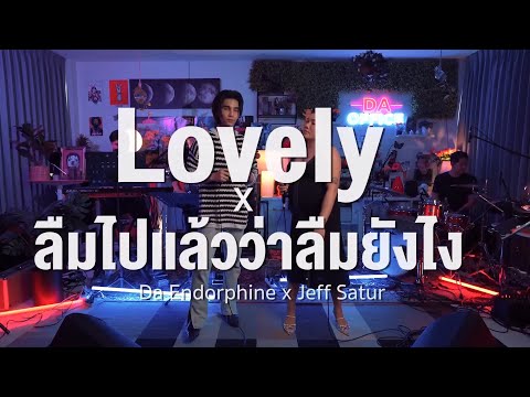 Billie Eilish, Khalid - lovely｜20221211 Da Endorphine｜JeffSatur