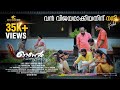 Onam Ethunneram Musical Album Onam 2020 Special Music Video Saina Music