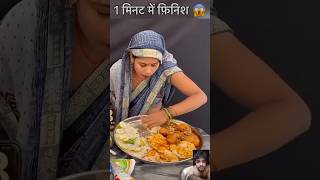 1 minute eating challenge ? ? #shortvideo #eating #viralshorts