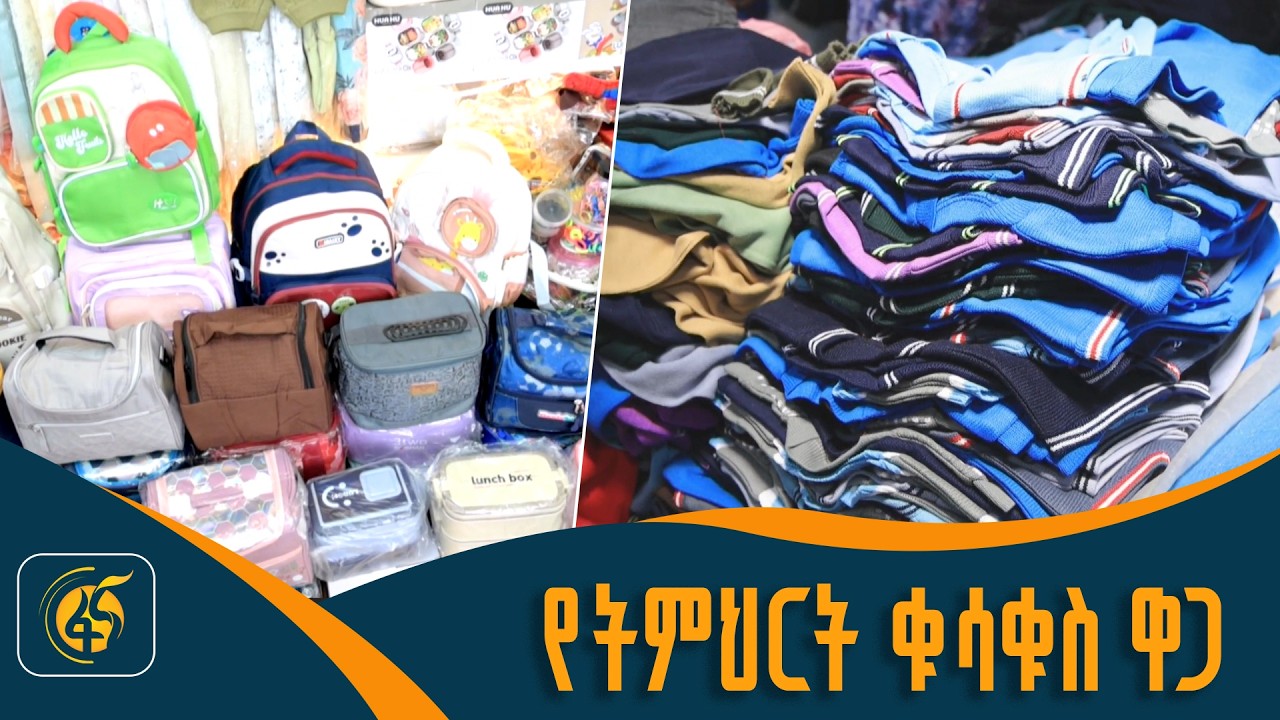 በተሻለ ዋጋ የቀረቡ ቁሳቁሶች