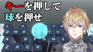 【On the Keyboard】キーを押し、球を押す。ただ、それだけ。【にじさんじ/風楽奏斗】
