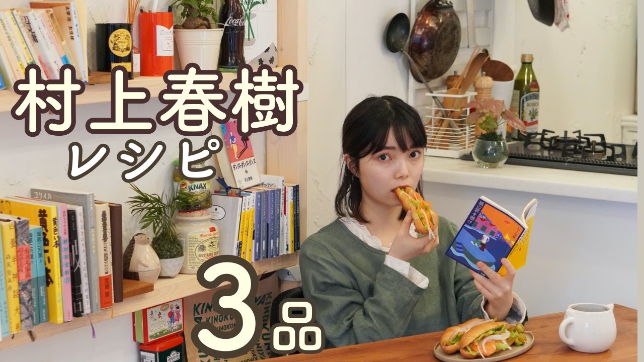 たらこスパゲッティ(村上春樹『羊をめぐる冒険』再現)