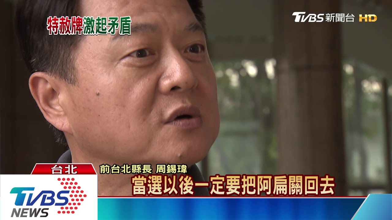 「特赦阿扁」發酵！　朱立倫痛批無司法正義