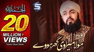 Moula mera ve ghar howe  Usman Ubaid Qadri  Naat A